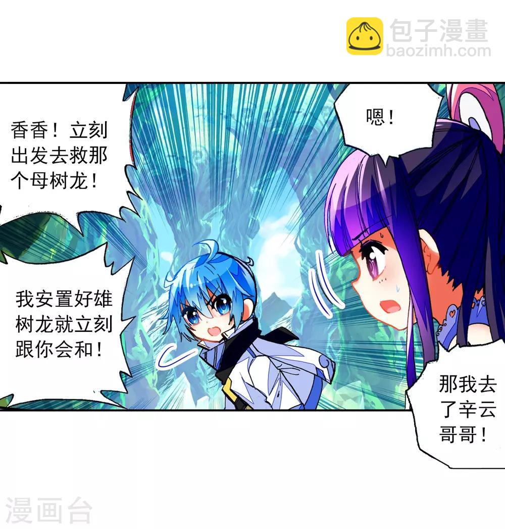 第37话 逆鳞(1/2)-第37话