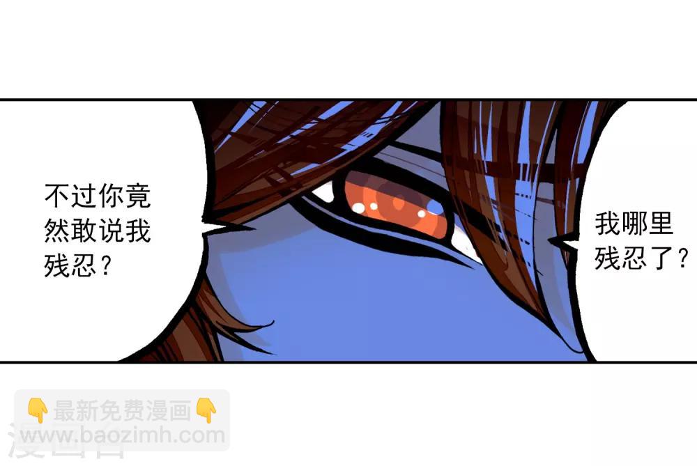 第37话 逆鳞(1/2)-第37话