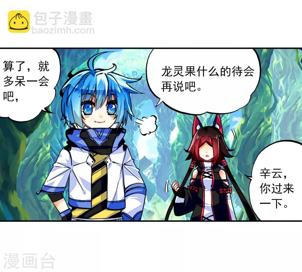 第39话 绝处逢生(1/2)-第39话