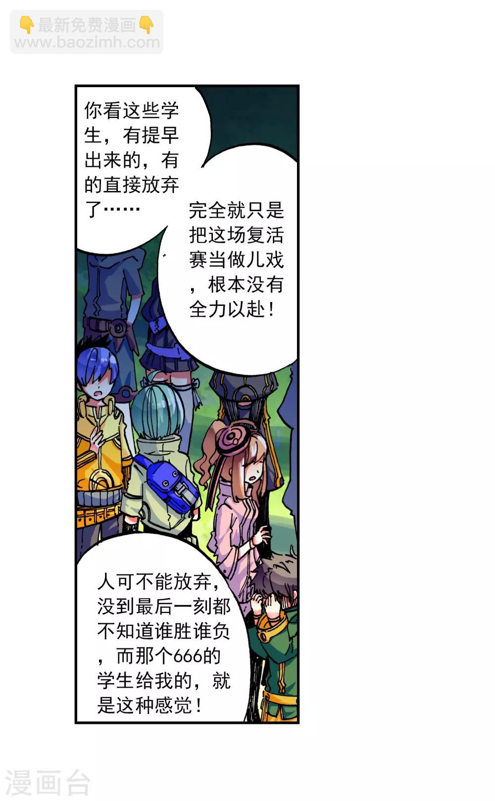 第39话 绝处逢生(1/2)-第39话