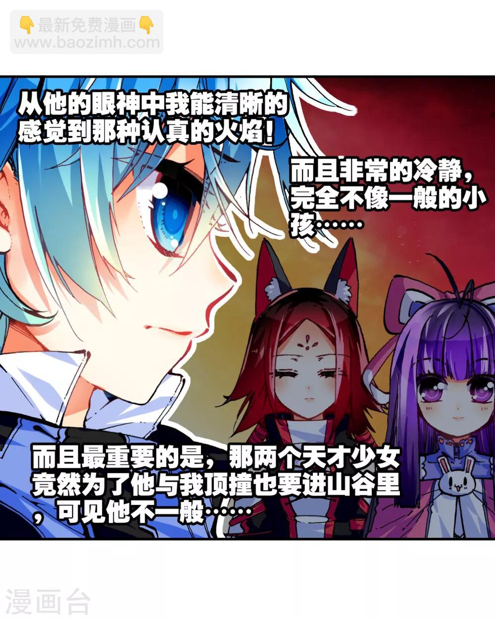 第39话 绝处逢生(1/2)-第39话