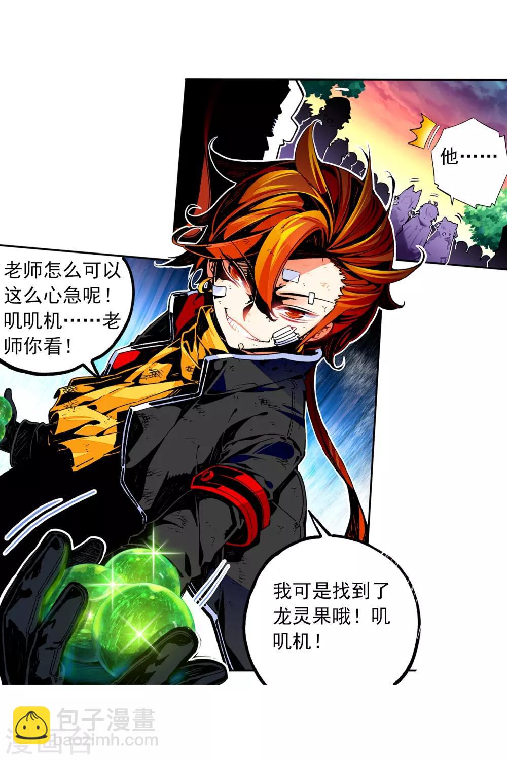 第39话 绝处逢生(1/2)-第39话