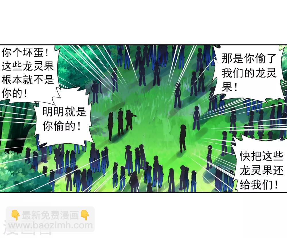 第39话 绝处逢生(1/2)-第39话