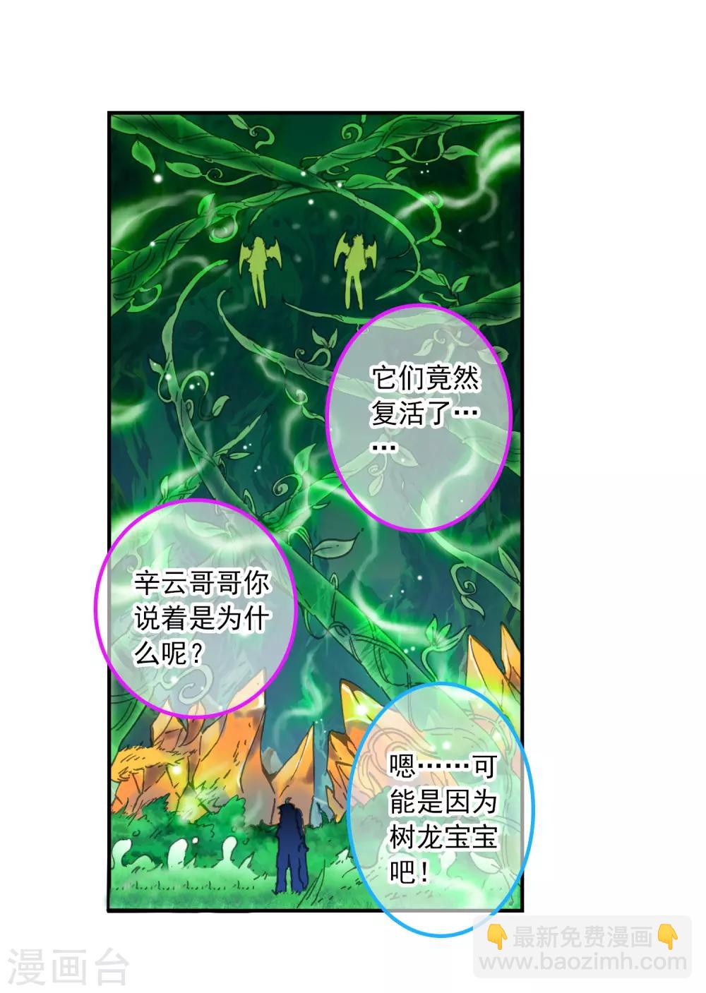 第39话 绝处逢生(1/2)-第39话