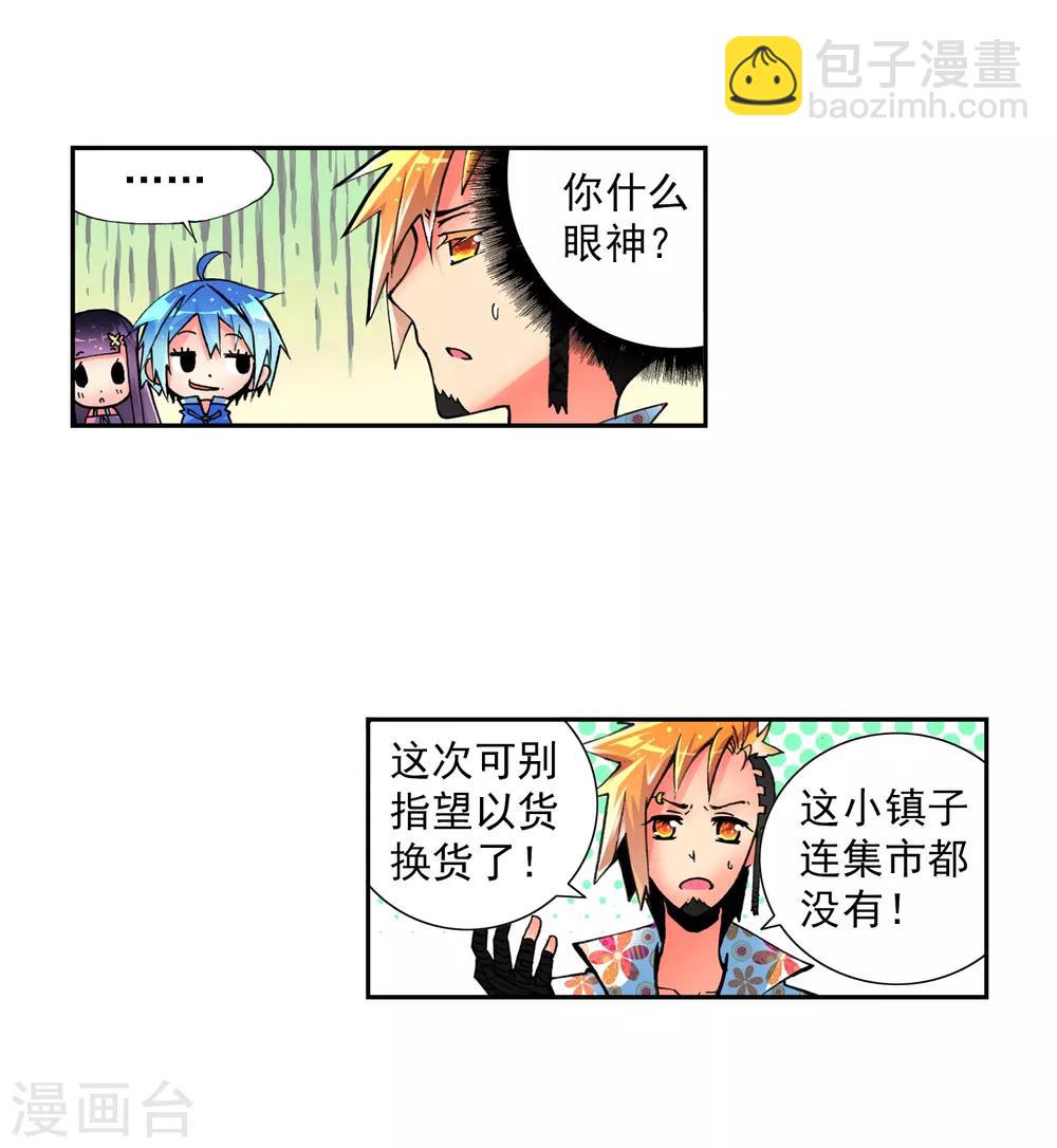 第5话 碧蓝之海(1/2)-第5话