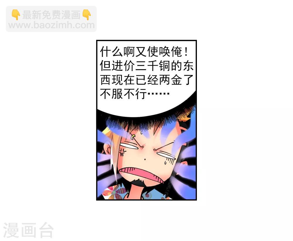 第5话 碧蓝之海(1/2)-第5话