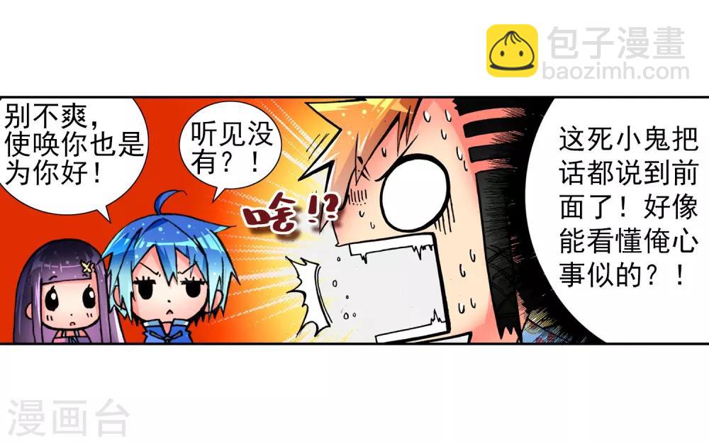 第5话 碧蓝之海(1/2)-第5话