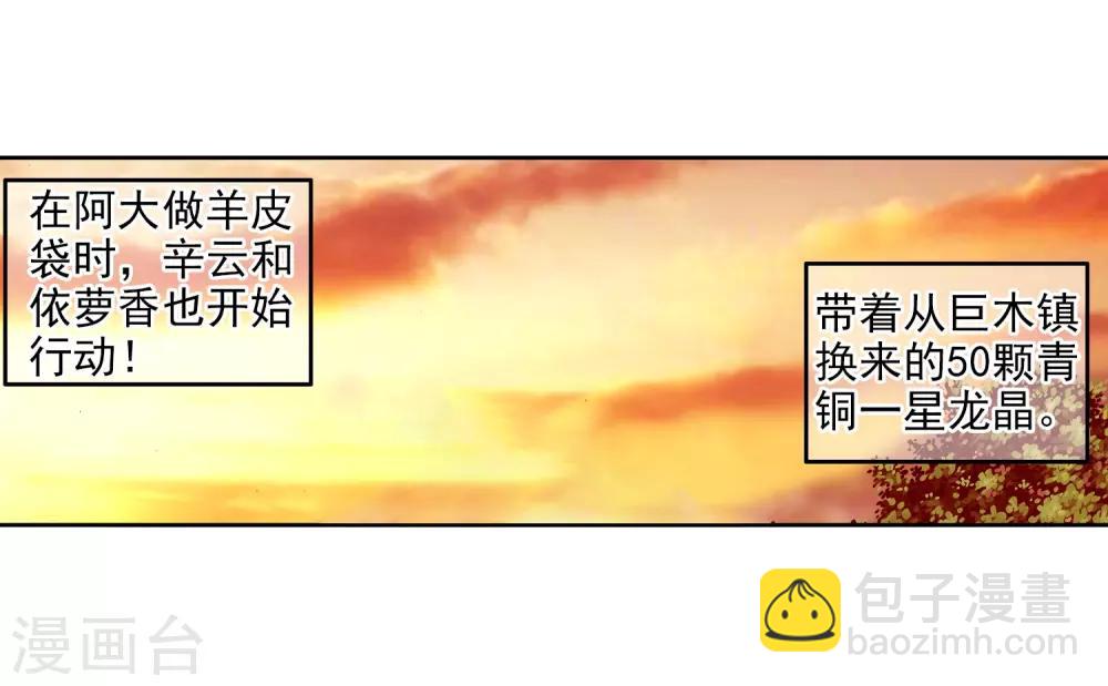 第5话 碧蓝之海(1/2)-第5话