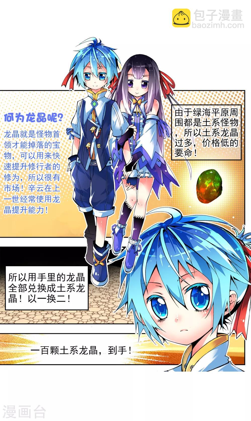 第5话 碧蓝之海(1/2)-第5话