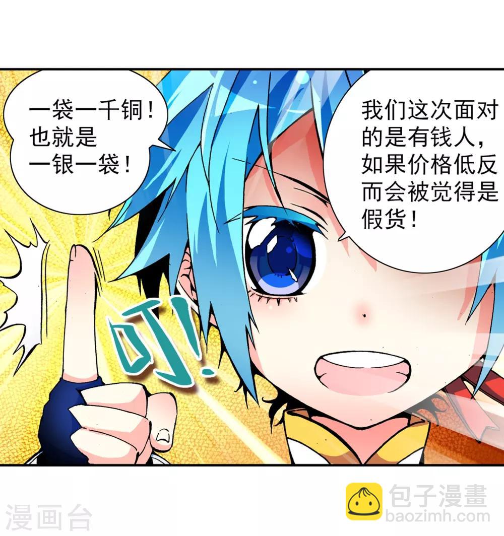 第5话 碧蓝之海(1/2)-第5话