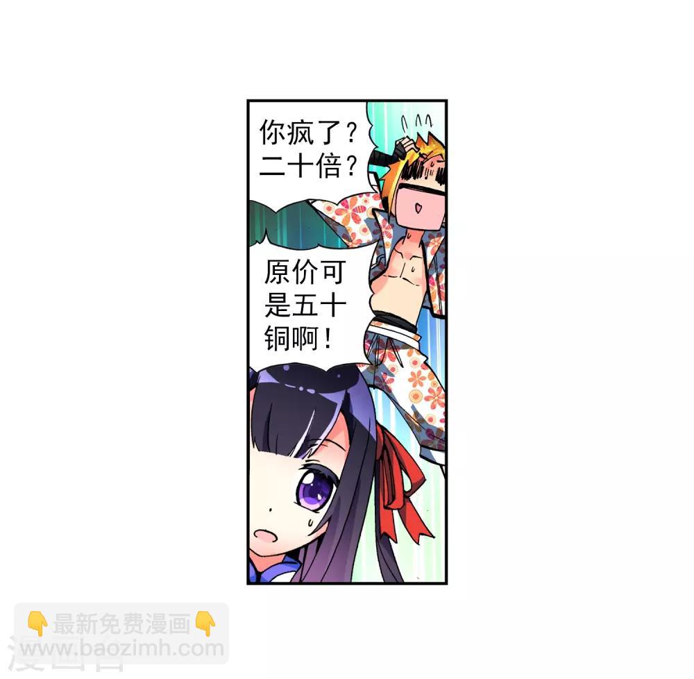 第5话 碧蓝之海(1/2)-第5话