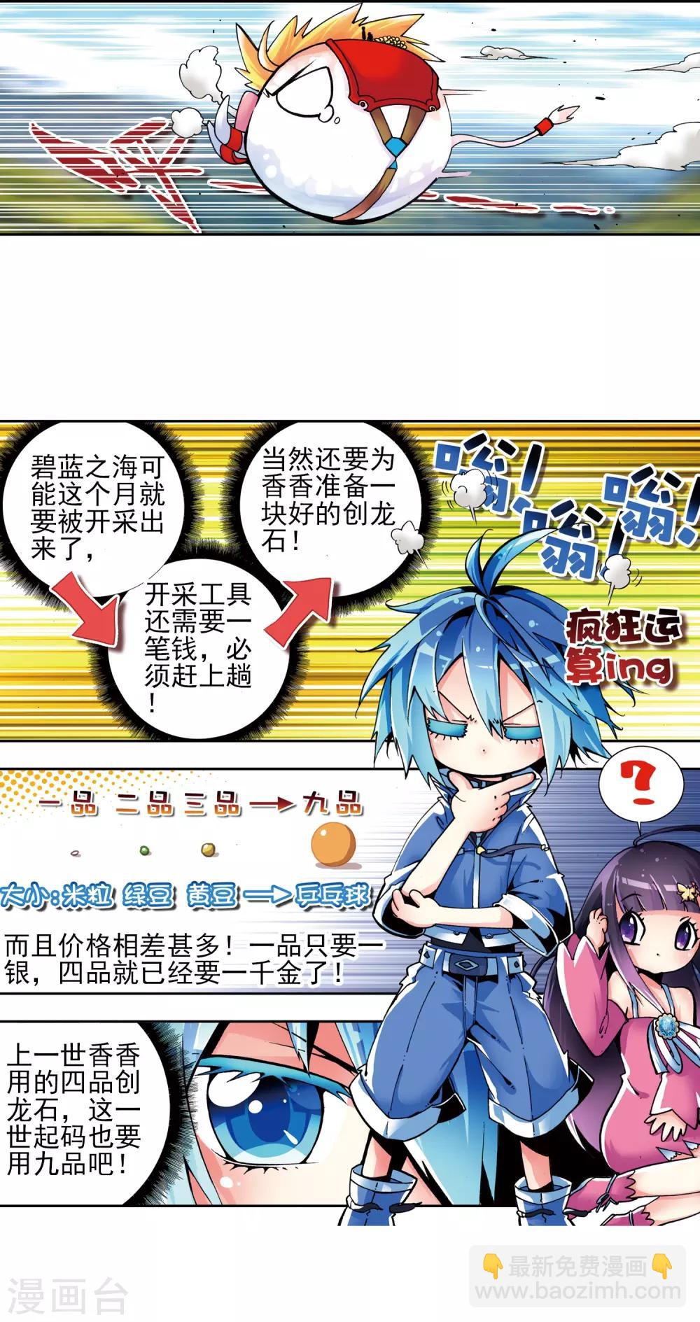 第5话 碧蓝之海(1/2)-第5话