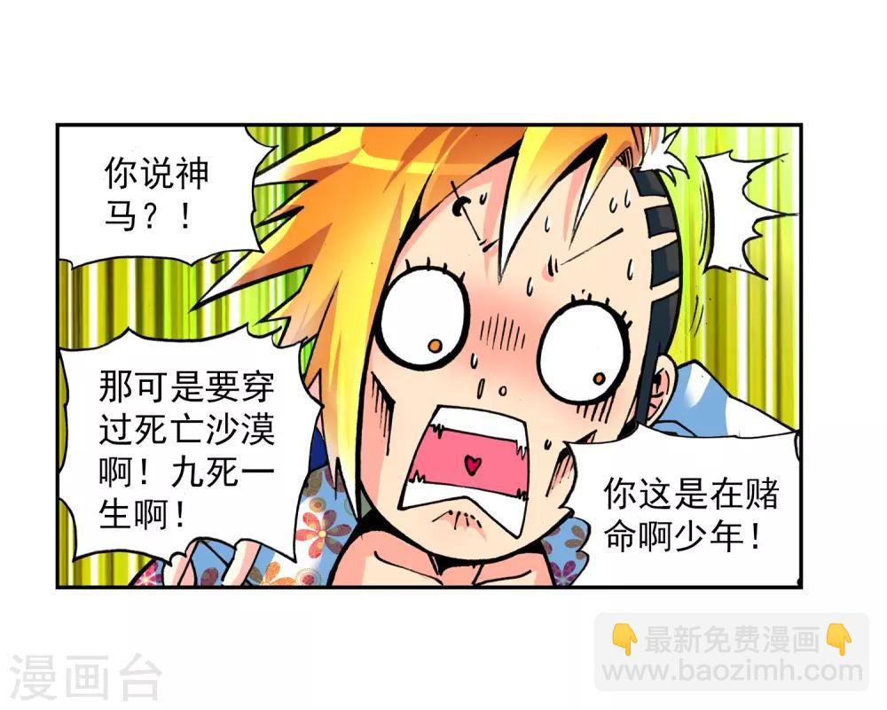 第5话 碧蓝之海(1/2)-第5话