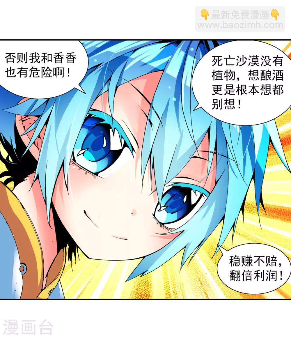 第5话 碧蓝之海(1/2)-第5话