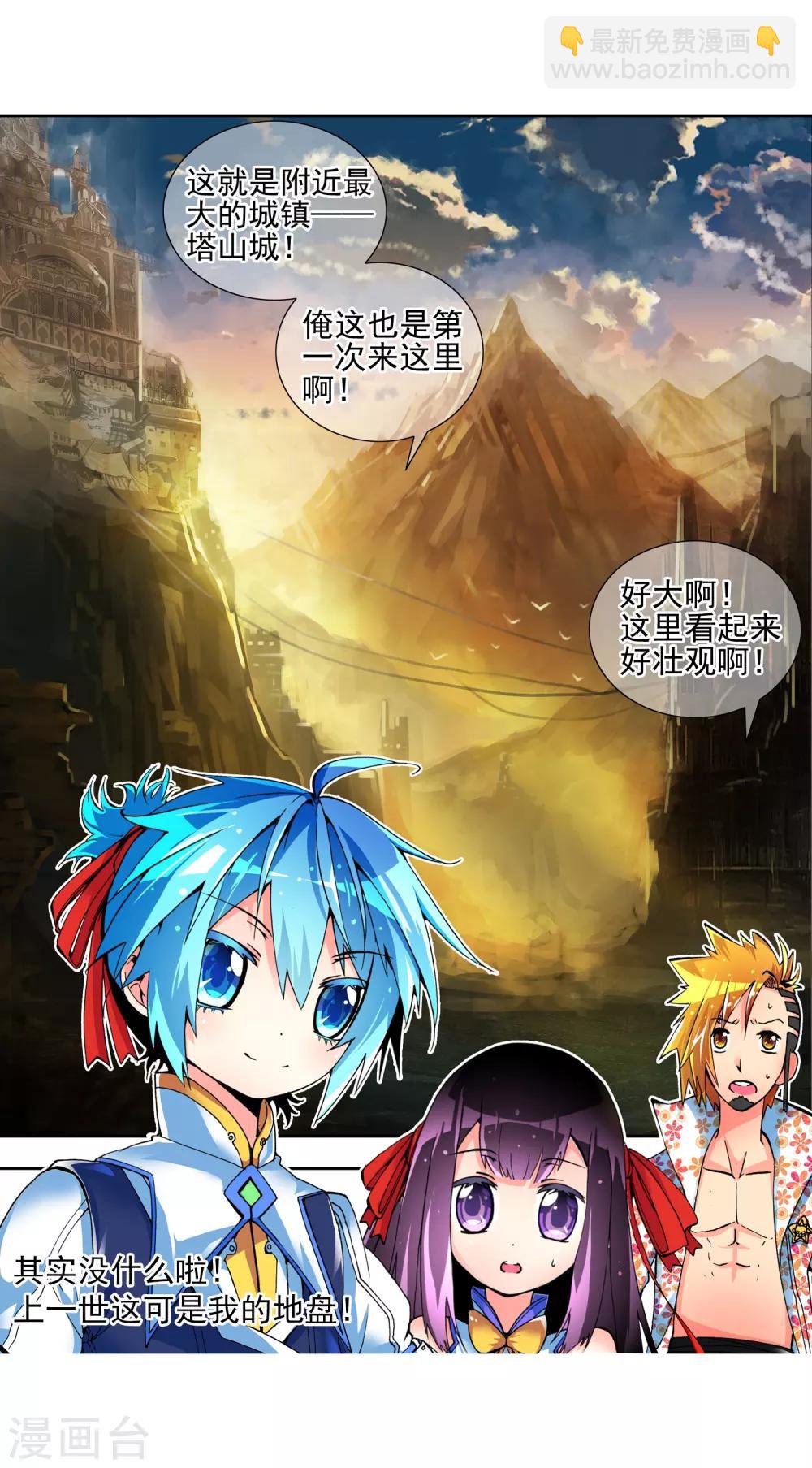 第5话 碧蓝之海(1/2)-第5话