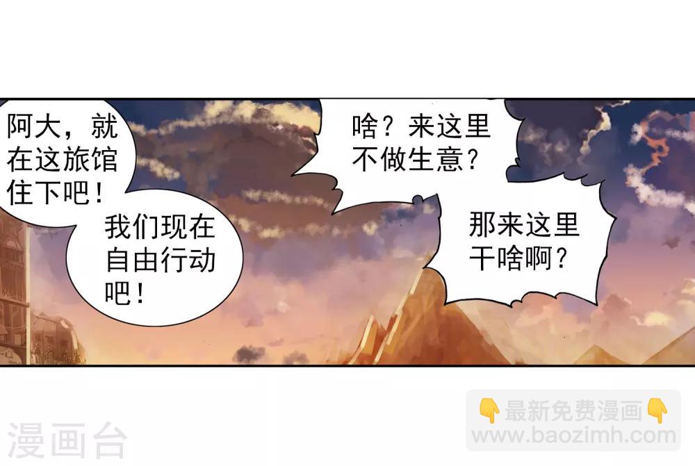 第5话 碧蓝之海(1/2)-第5话