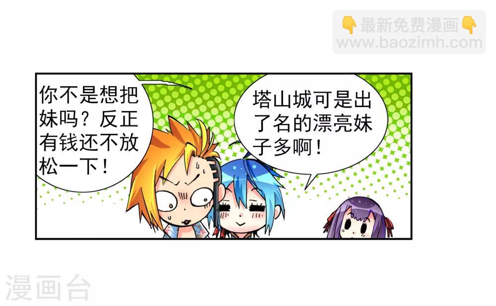 第5话 碧蓝之海(1/2)-第5话