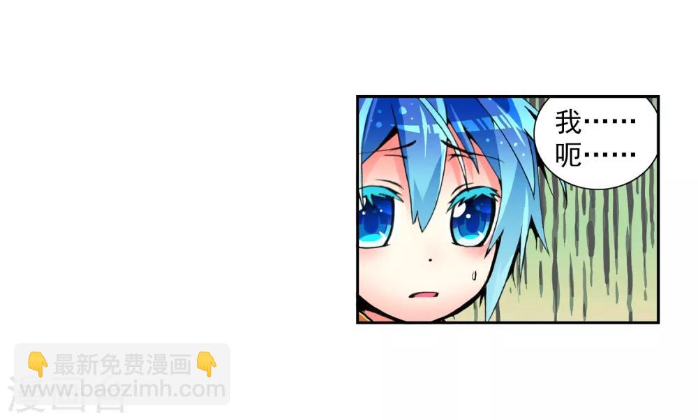 第5话 碧蓝之海(1/2)-第5话