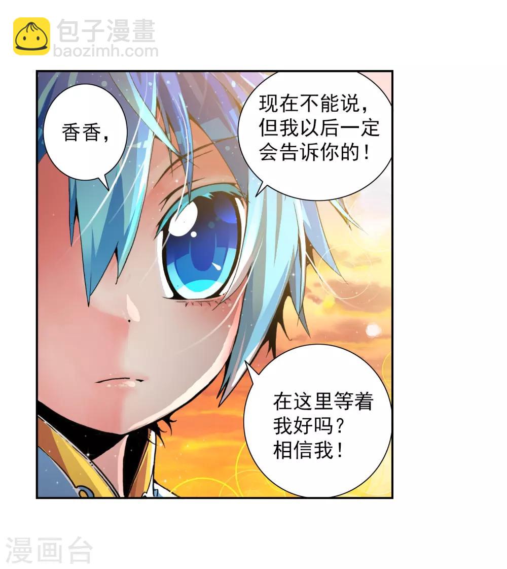 第5话 碧蓝之海(1/2)-第5话