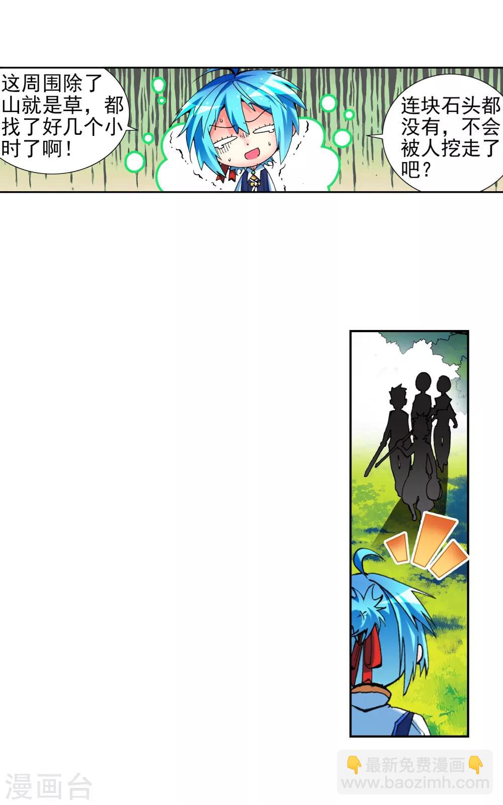 第5话 碧蓝之海(1/2)-第5话