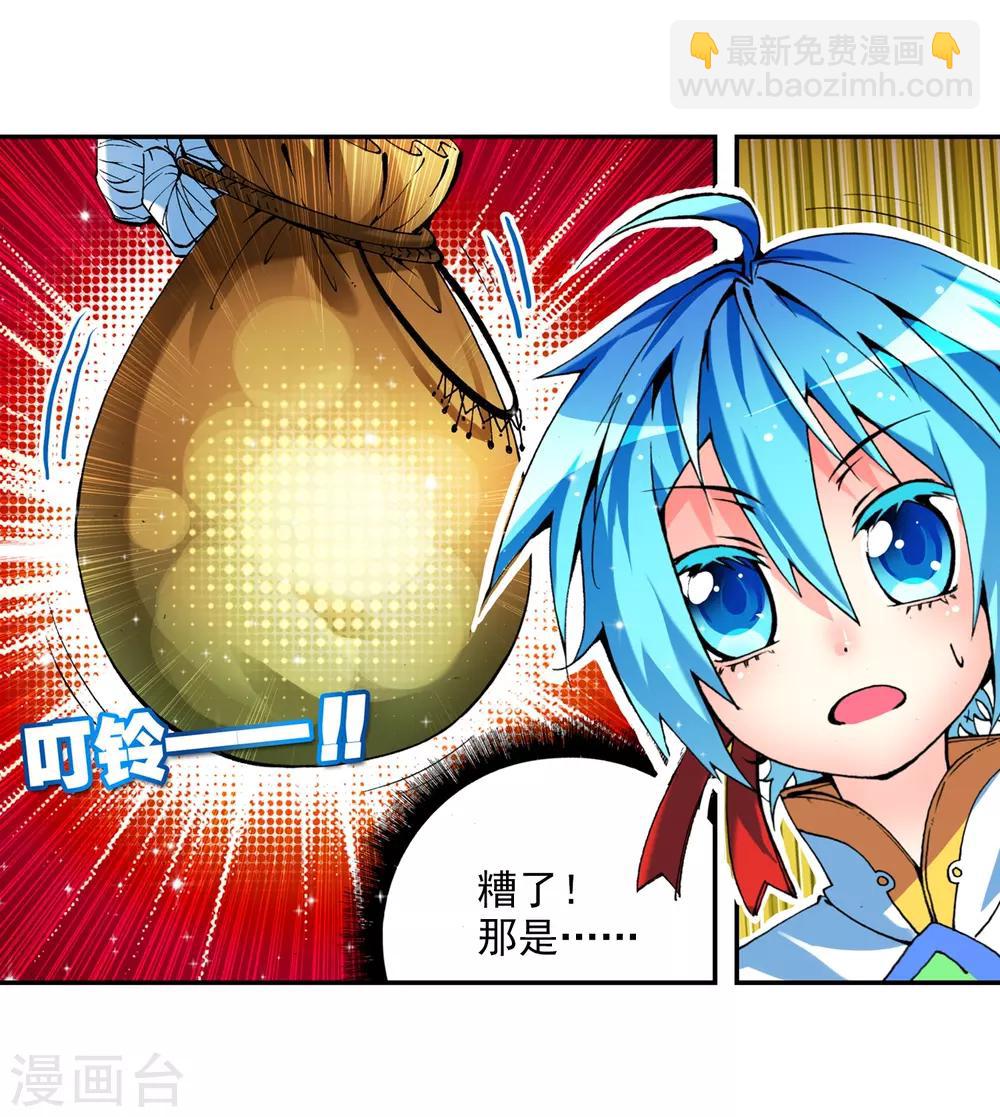 第5话 碧蓝之海(1/2)-第5话