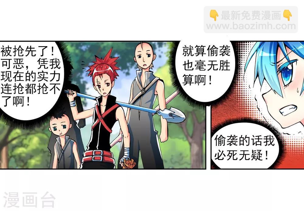 第5话 碧蓝之海(1/2)-第5话