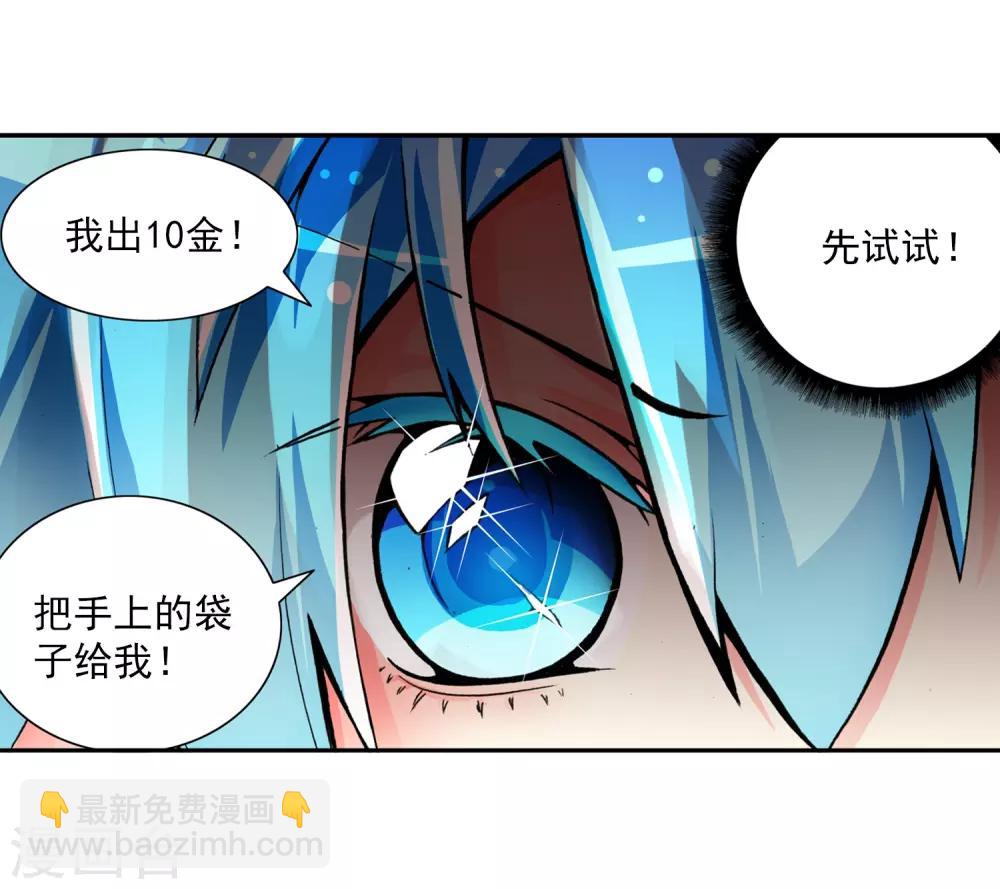 第5话 碧蓝之海(1/2)-第5话