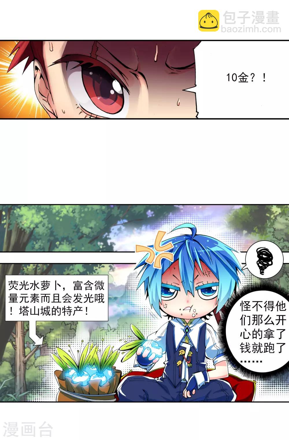 第5话 碧蓝之海(1/2)-第5话