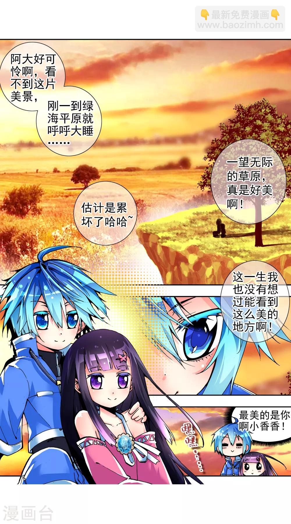 第5话 碧蓝之海(1/2)-第5话