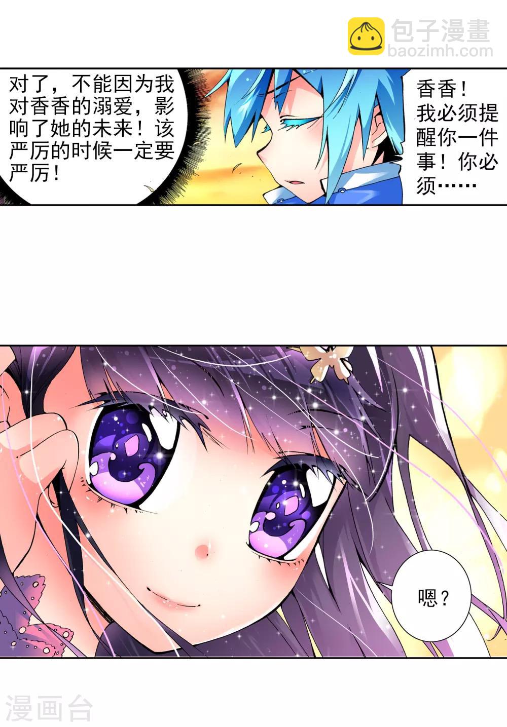 第5话 碧蓝之海(1/2)-第5话