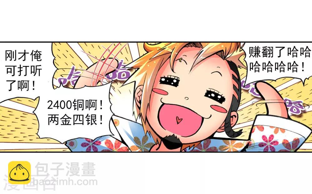 第5话 碧蓝之海(1/2)-第5话