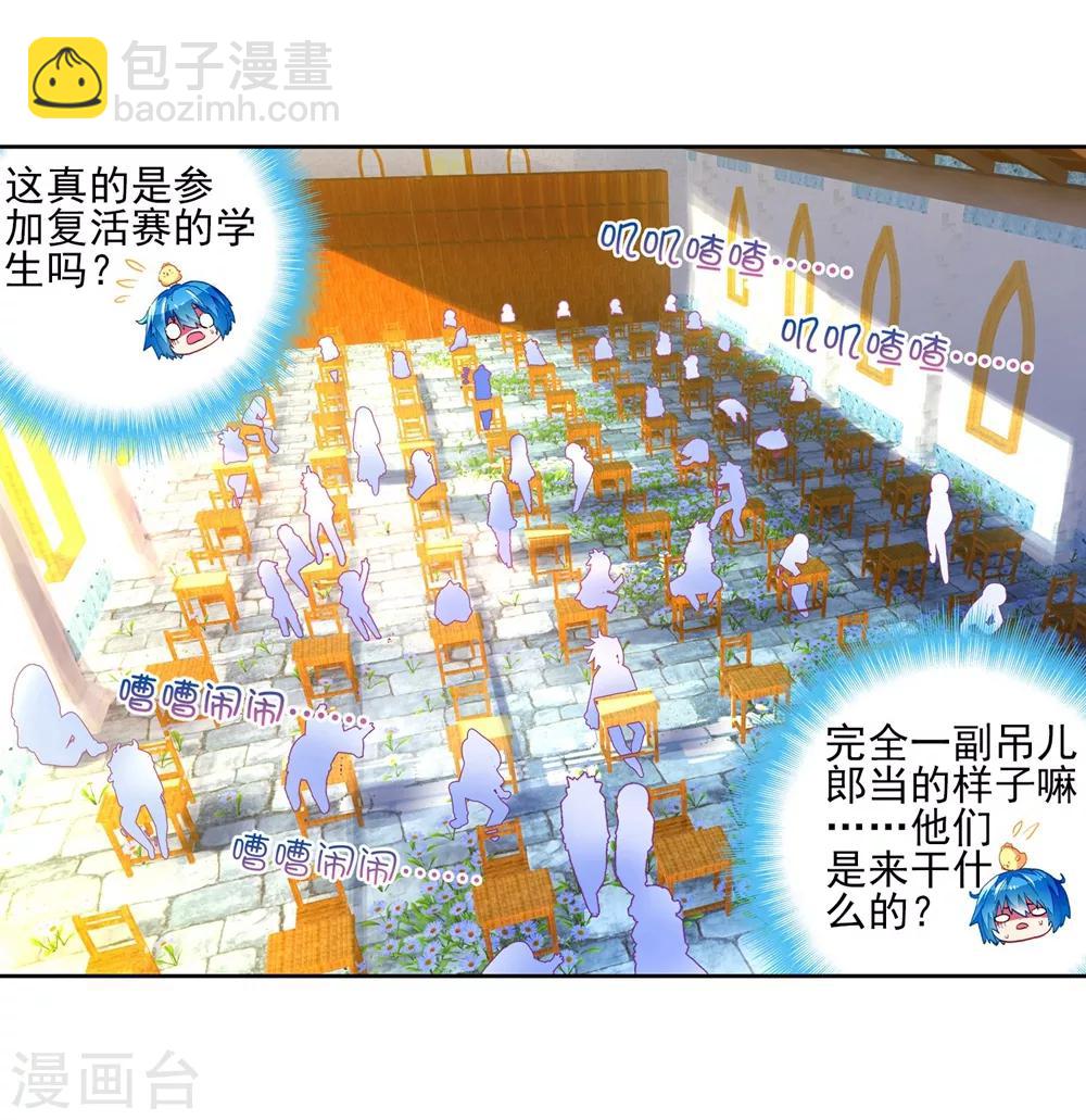 第41话 相信他的爱(1/2)-第41话