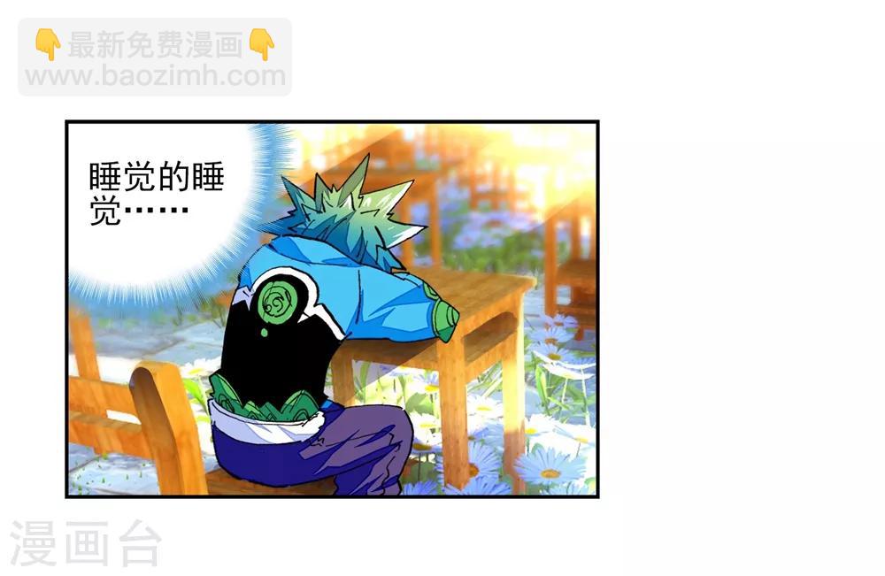 第41话 相信他的爱(1/2)-第41话