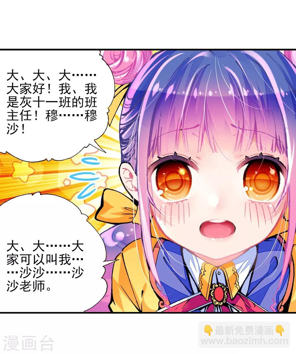 第41话 相信他的爱(1/2)-第41话