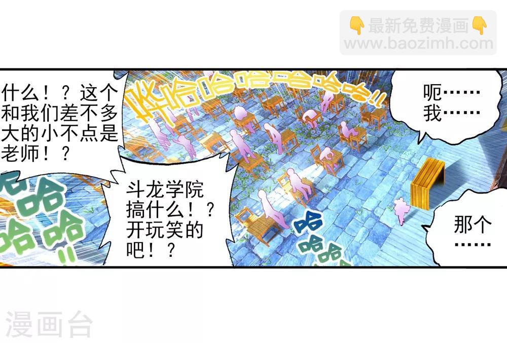 第41话 相信他的爱(1/2)-第41话