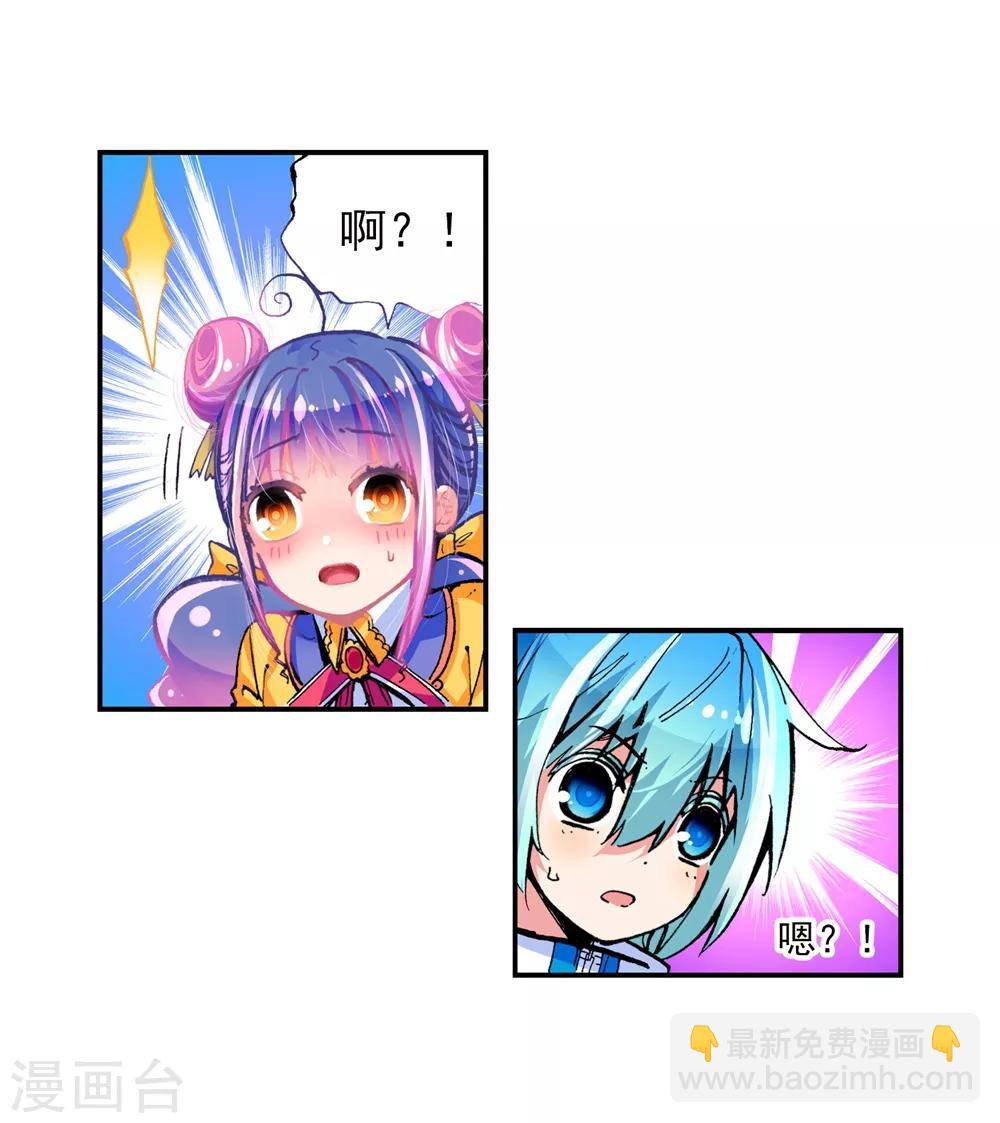 第41话 相信他的爱(1/2)-第41话