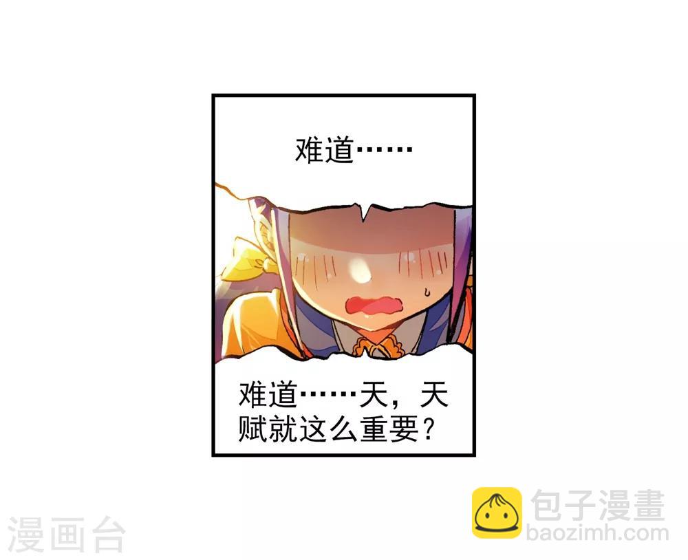 第41话 相信他的爱(1/2)-第41话