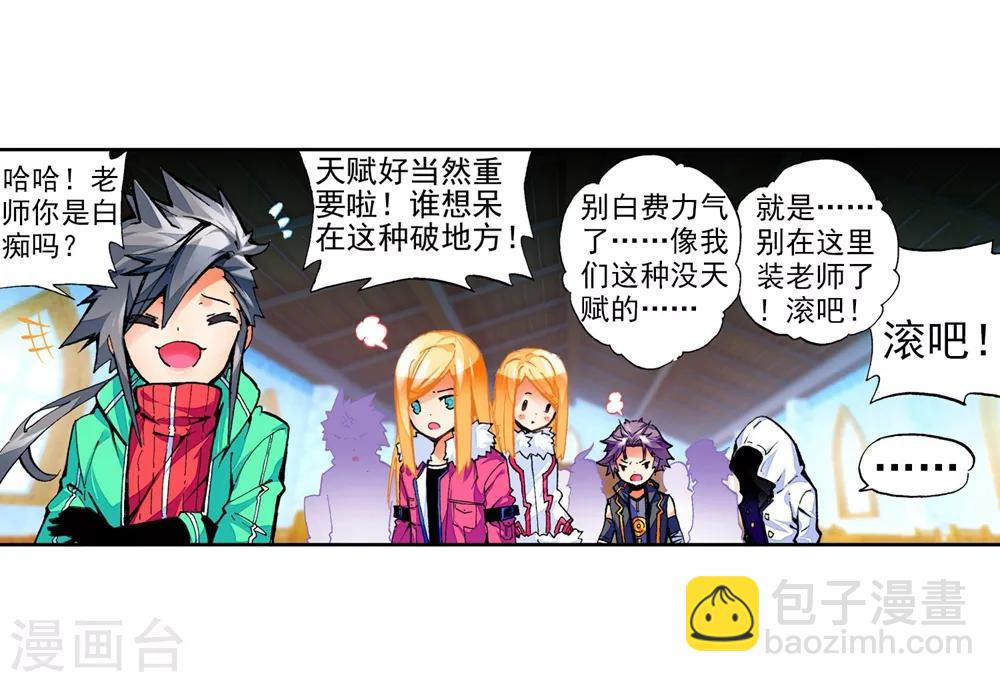 第41话 相信他的爱(1/2)-第41话