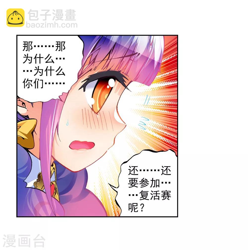 第41话 相信他的爱(1/2)-第41话