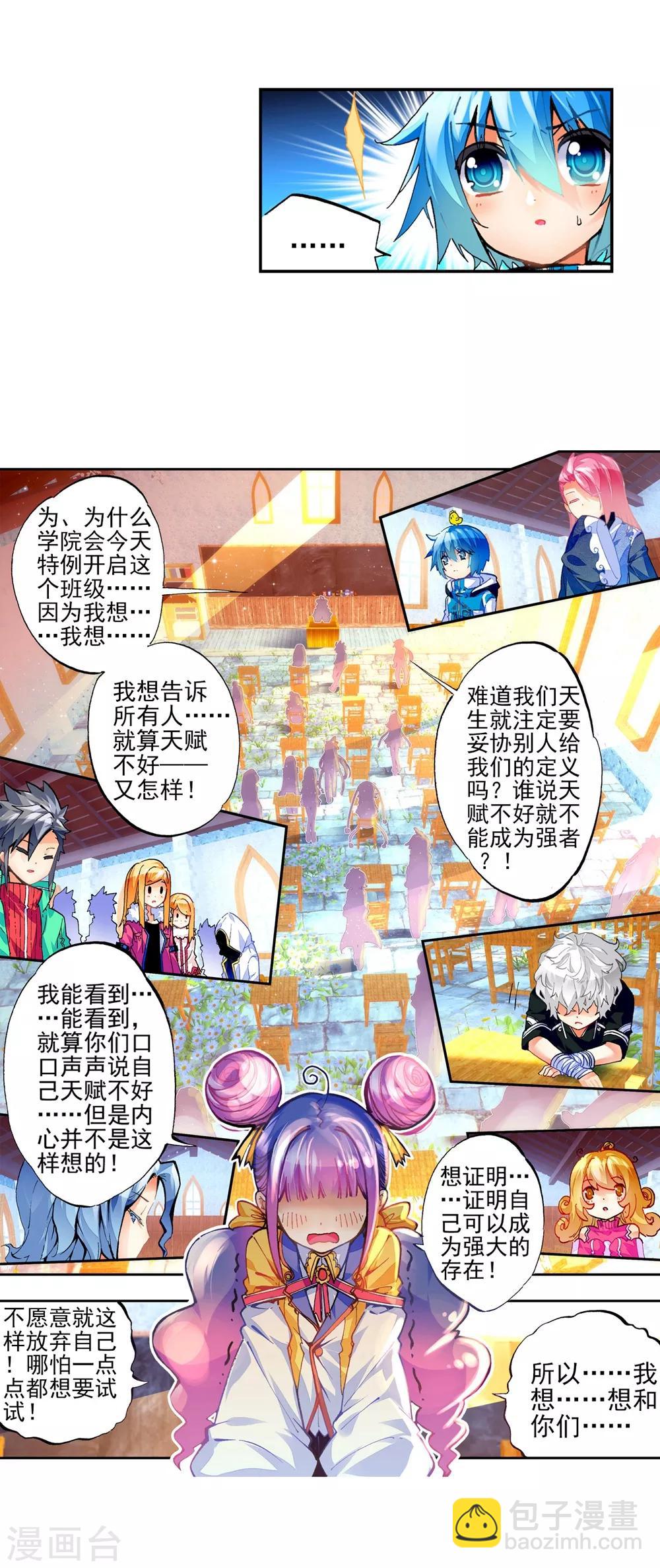 第41话 相信他的爱(1/2)-第41话