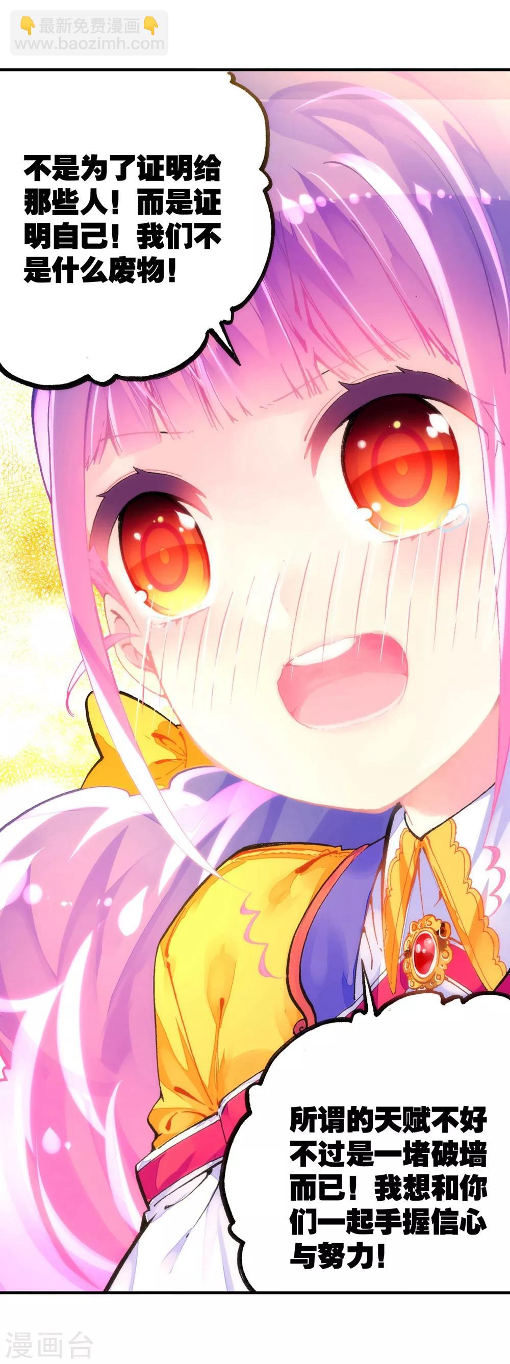 第41话 相信他的爱(1/2)-第41话