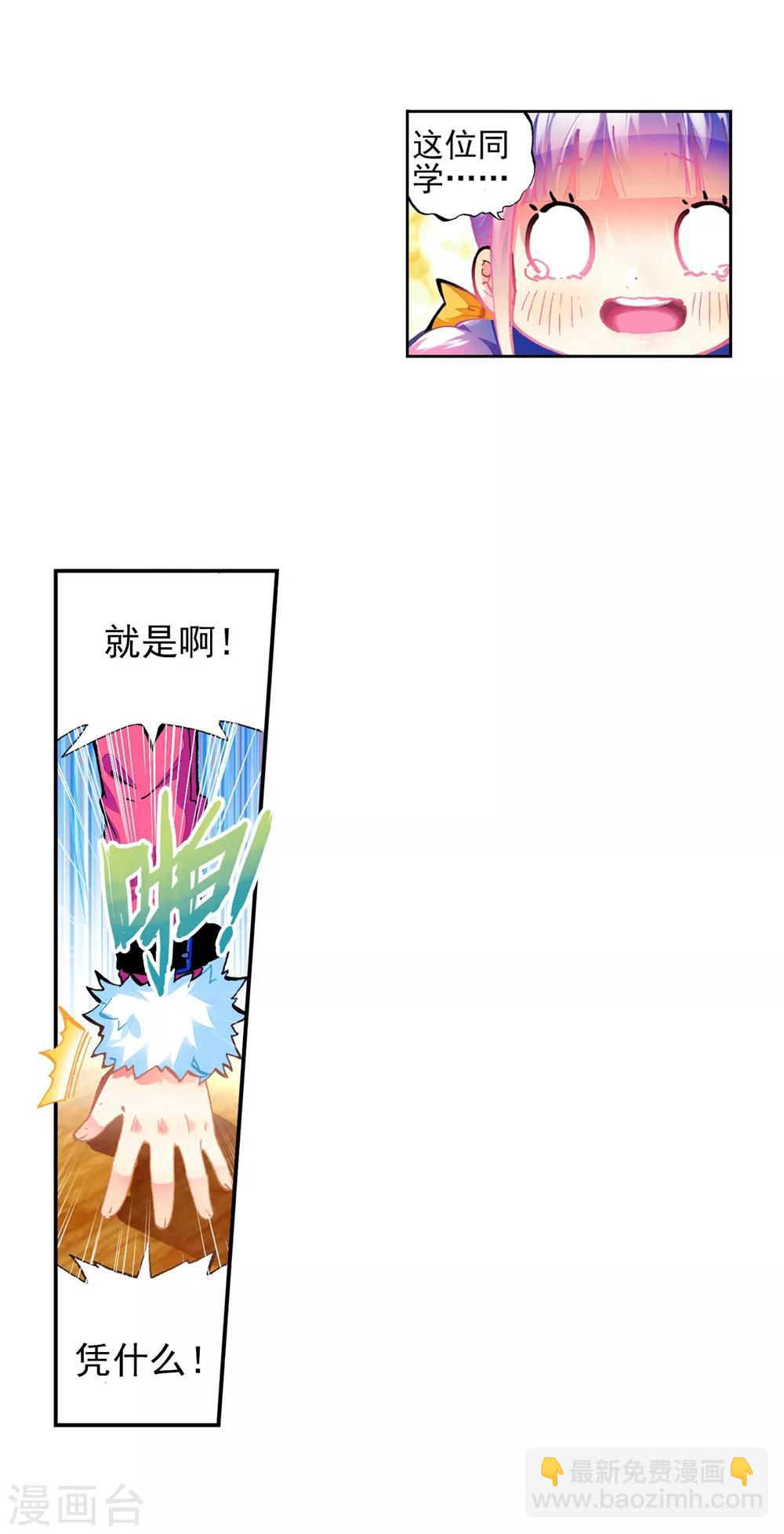 第41话 相信他的爱(1/2)-第41话