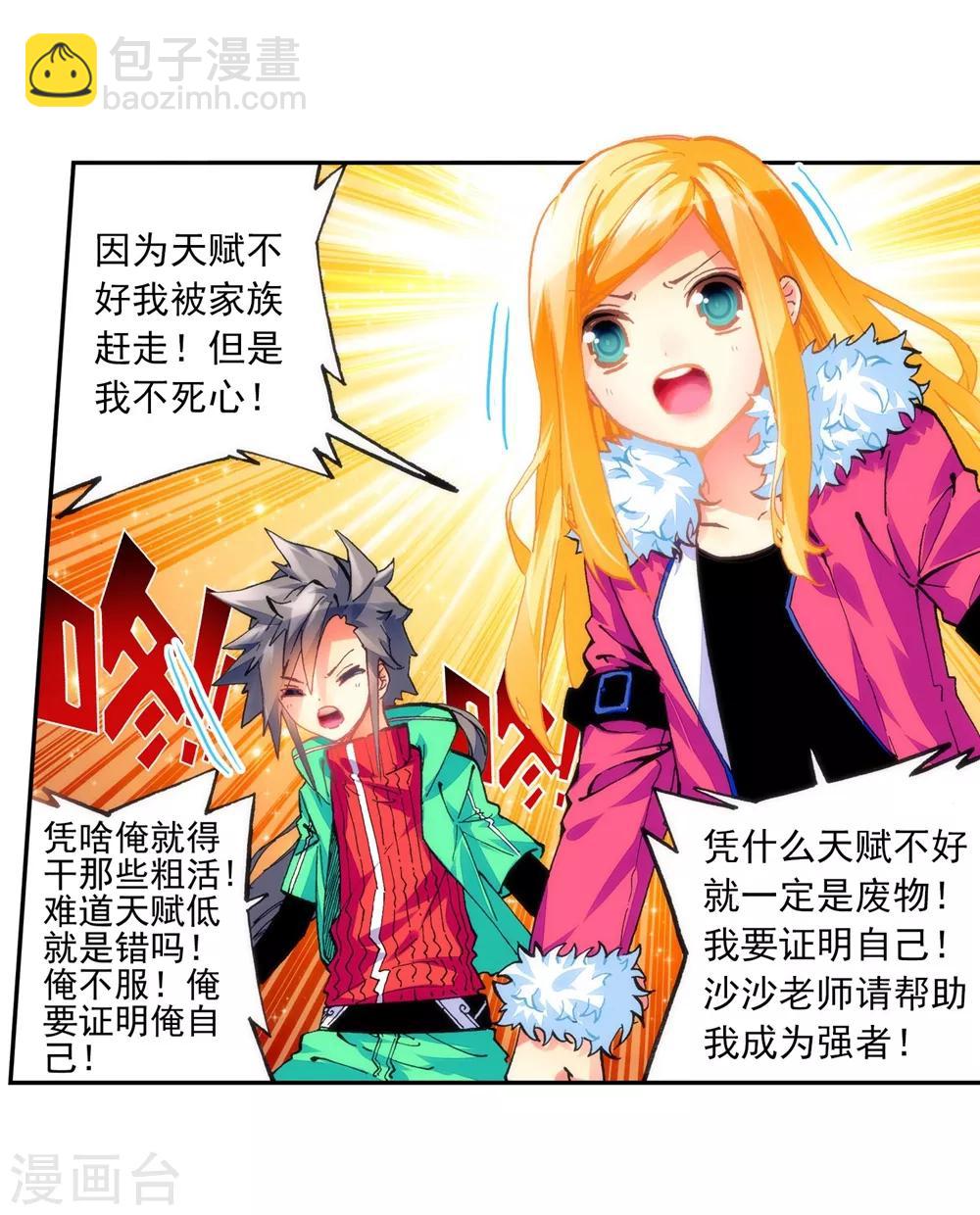 第41话 相信他的爱(1/2)-第41话