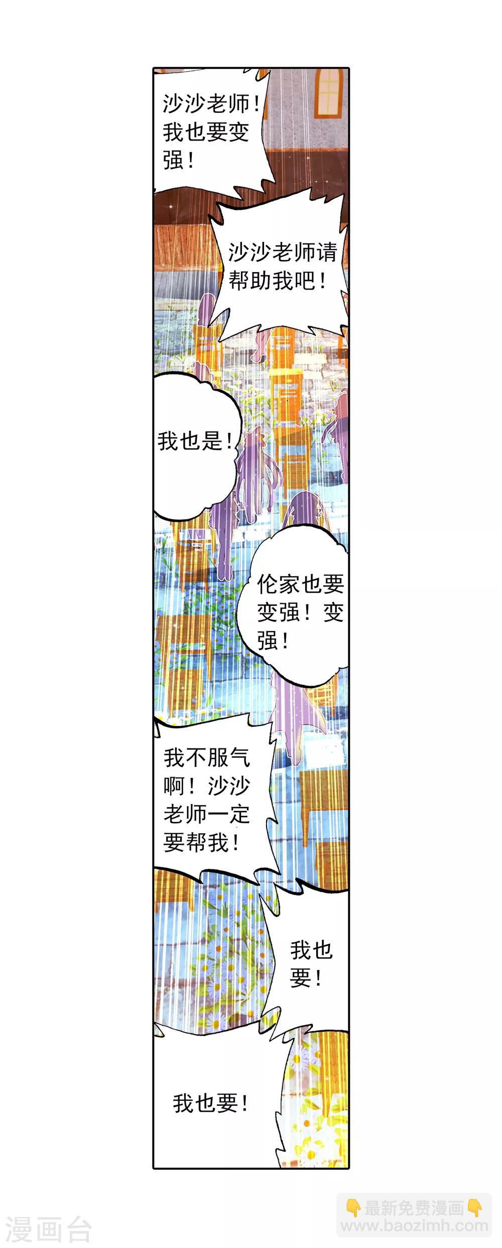 第41话 相信他的爱(1/2)-第41话