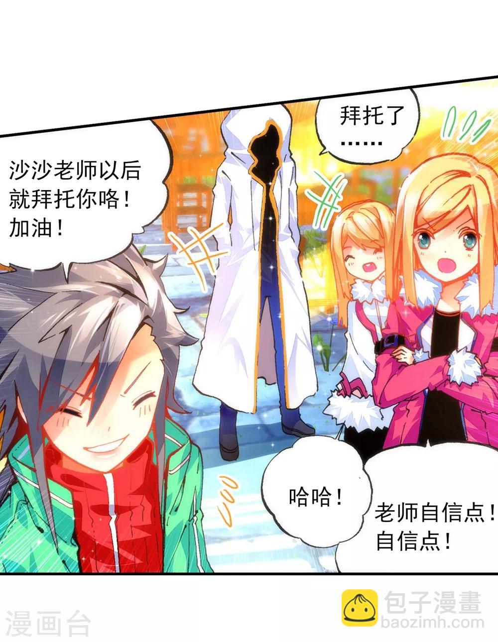 第41话 相信他的爱(1/2)-第41话