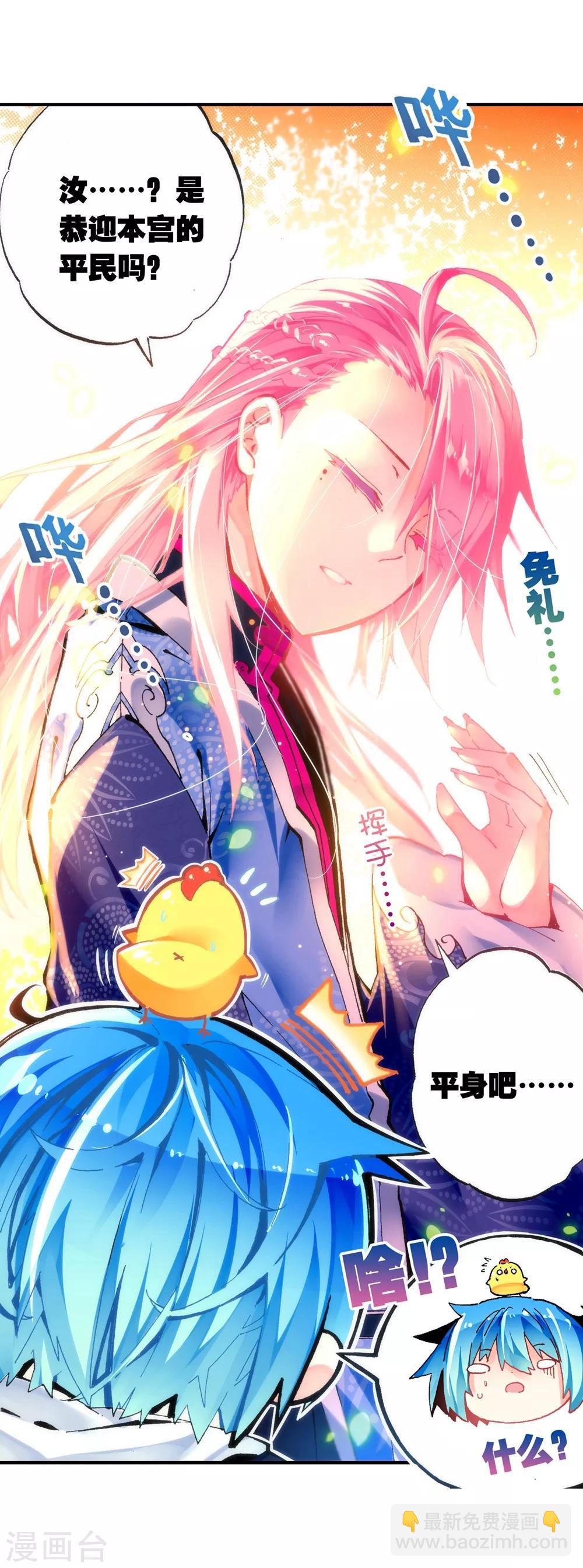 第41话 相信他的爱(1/2)-第41话