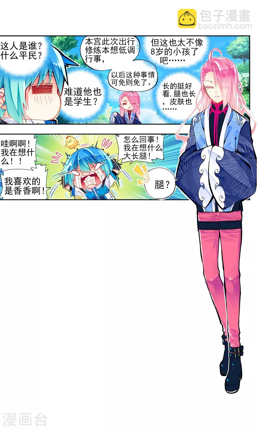 第41话 相信他的爱(1/2)-第41话