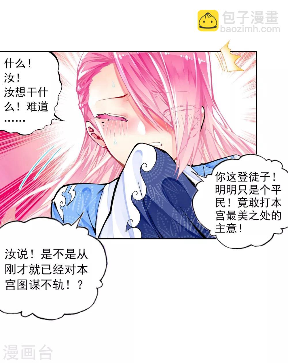 第41话 相信他的爱(1/2)-第41话