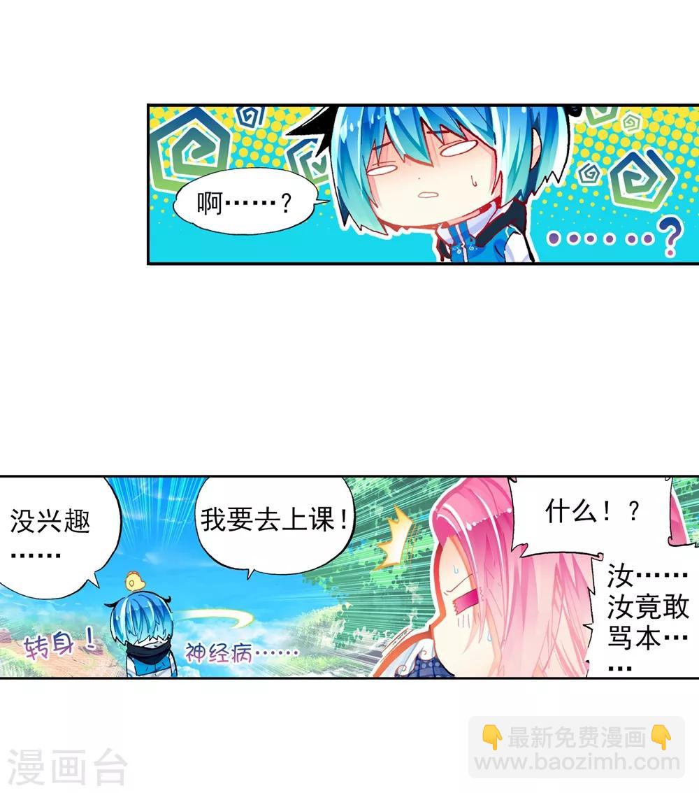 第41话 相信他的爱(1/2)-第41话