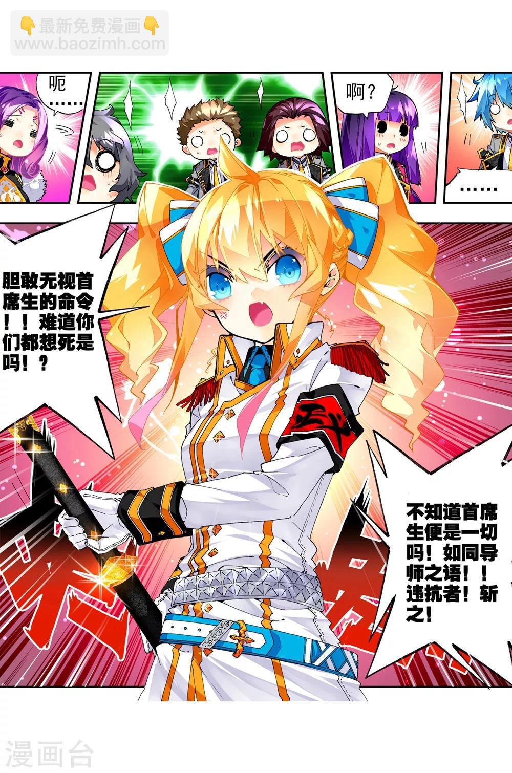 第43话 选择的方向(1/2)-第43话